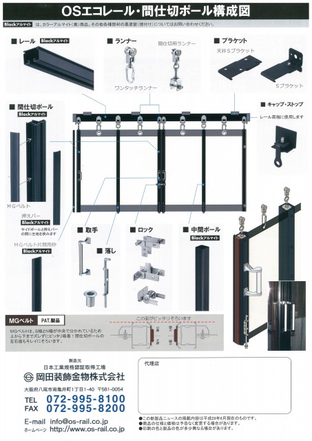 D40ブラックレール　ブラックポール　部品一覧